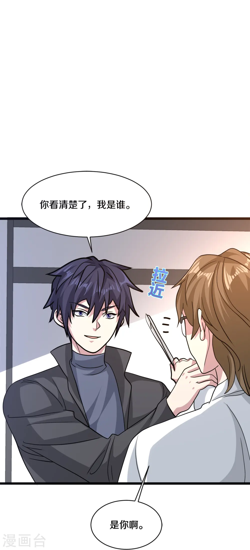 第261话 幼狼计划 第31页