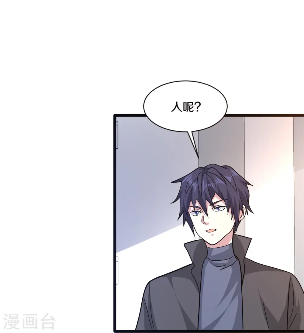 第261话 幼狼计划 第37页