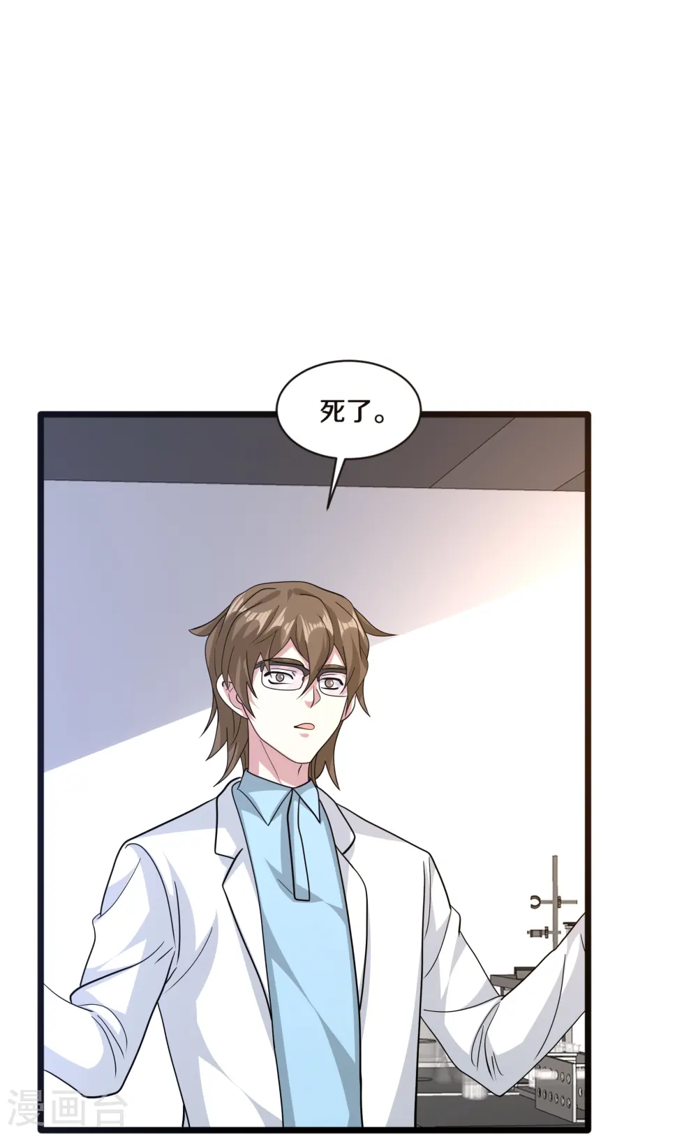 第261话 幼狼计划 第38页