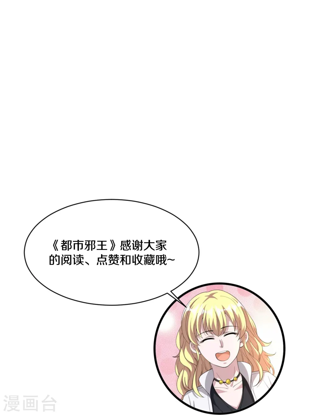 第261话 幼狼计划 第39页