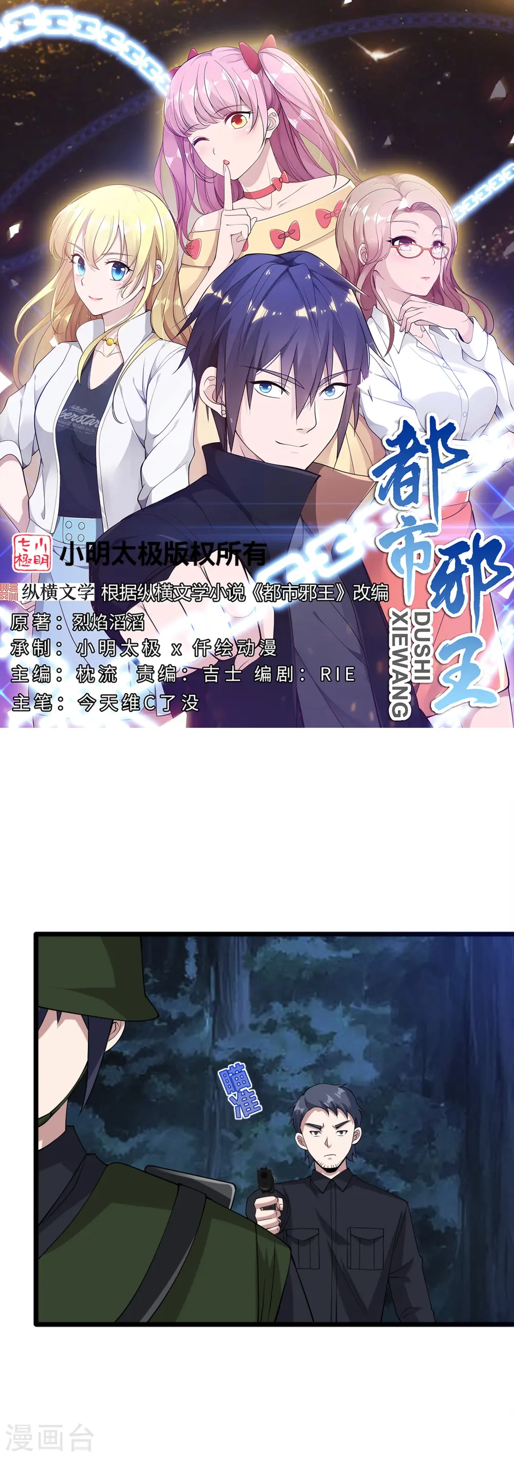 第248话 算漏的地方 第1页