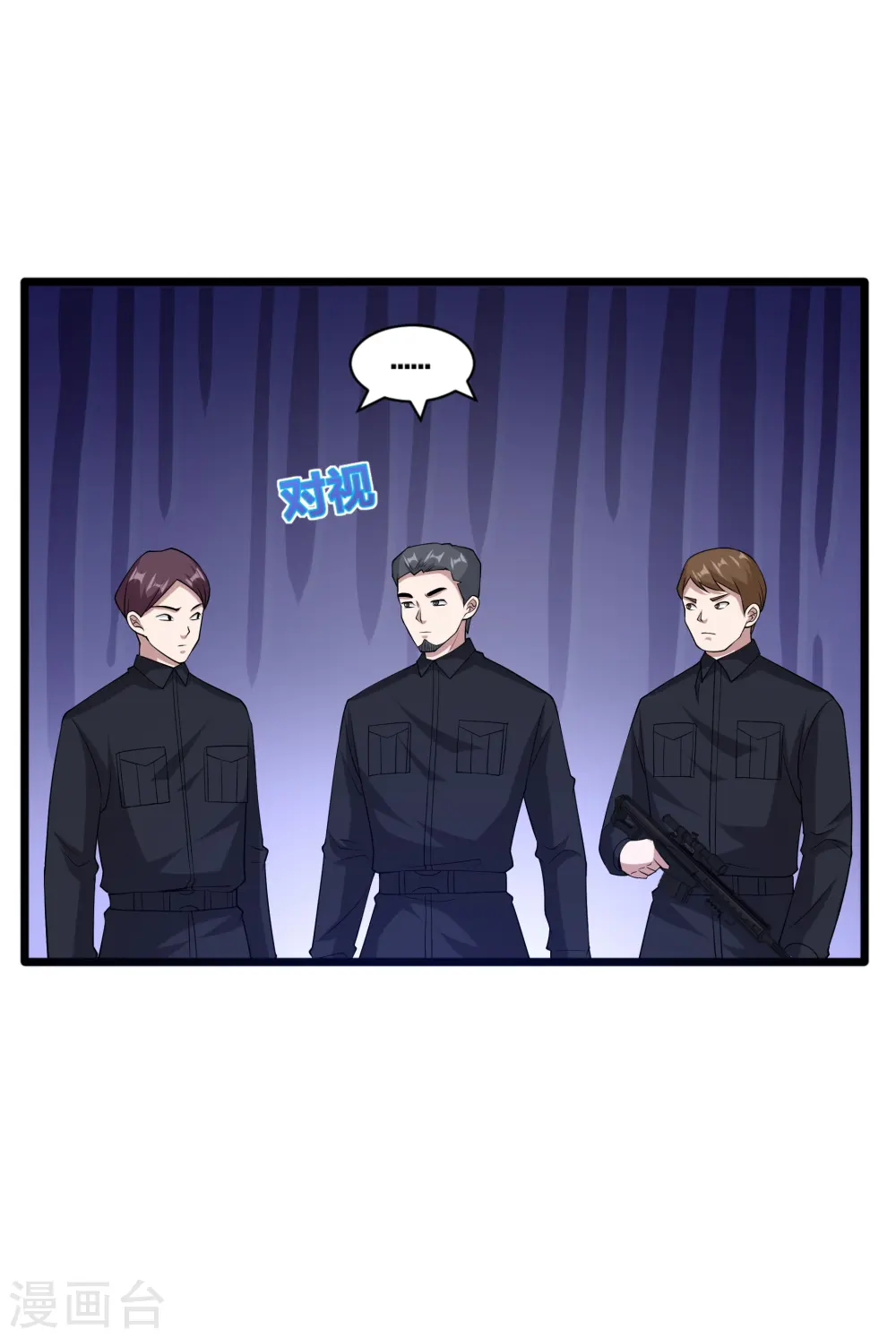 第248话 算漏的地方 第5页