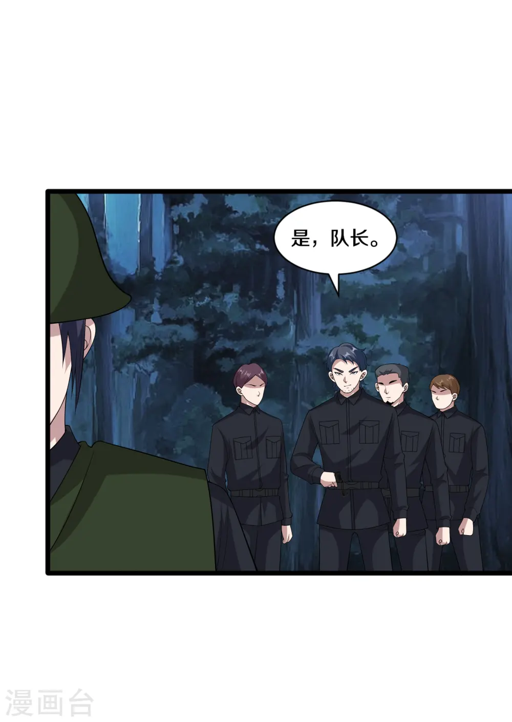 第248话 算漏的地方 第11页