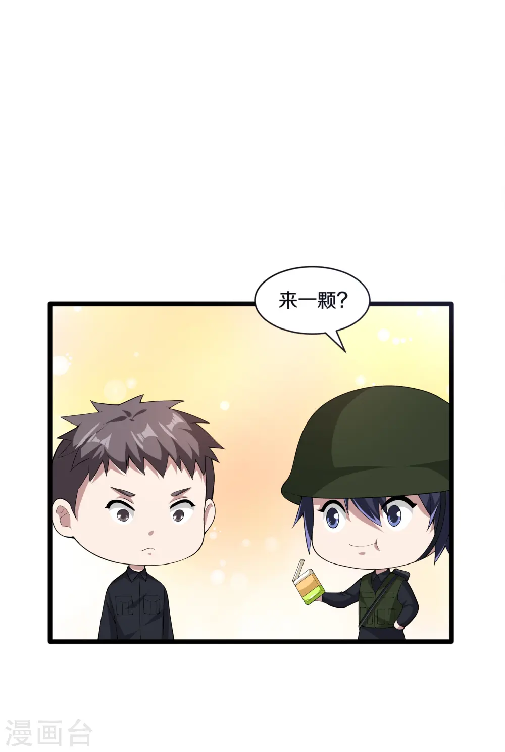 第248话 算漏的地方 第16页