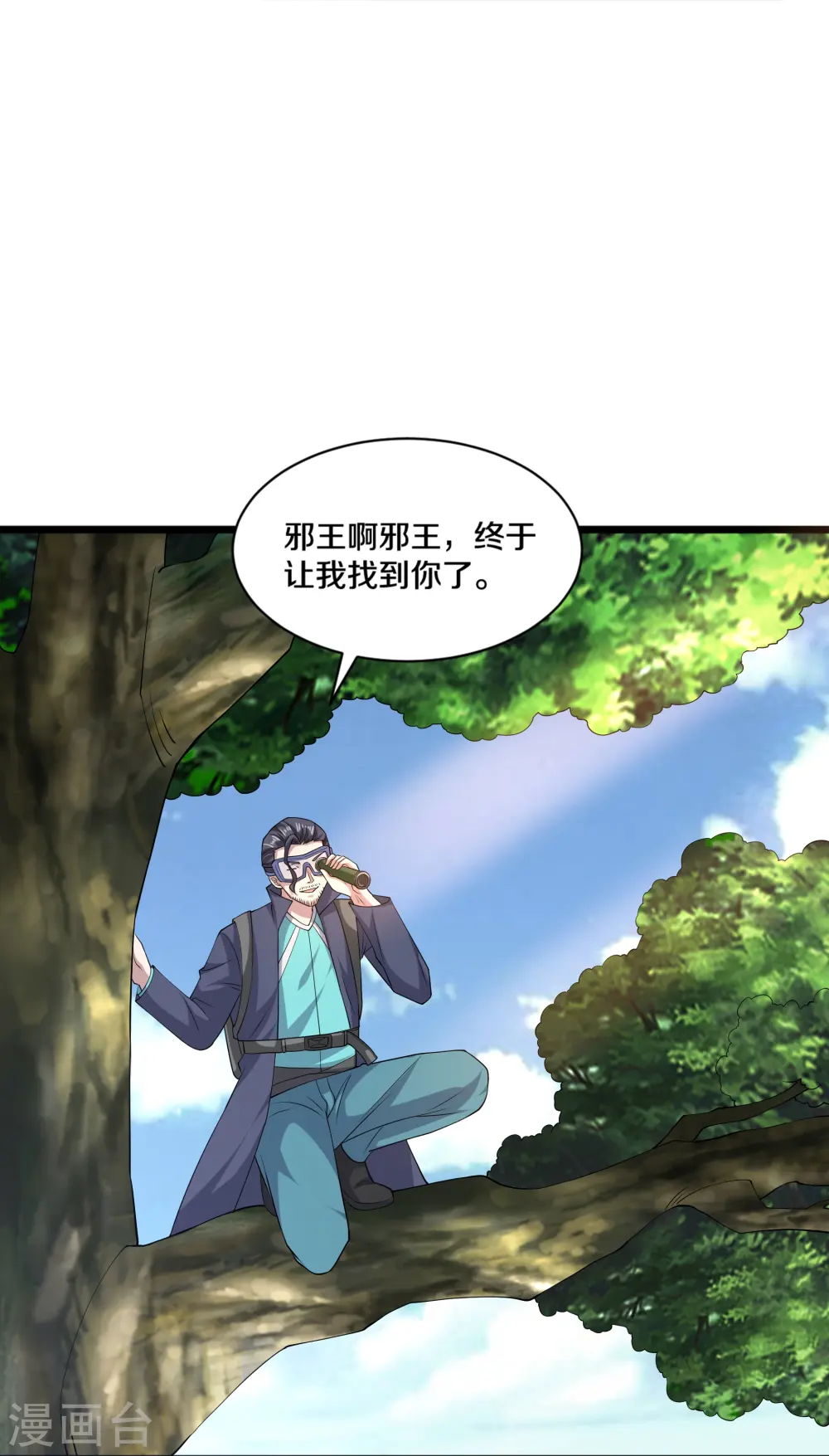 第248话 算漏的地方 第25页