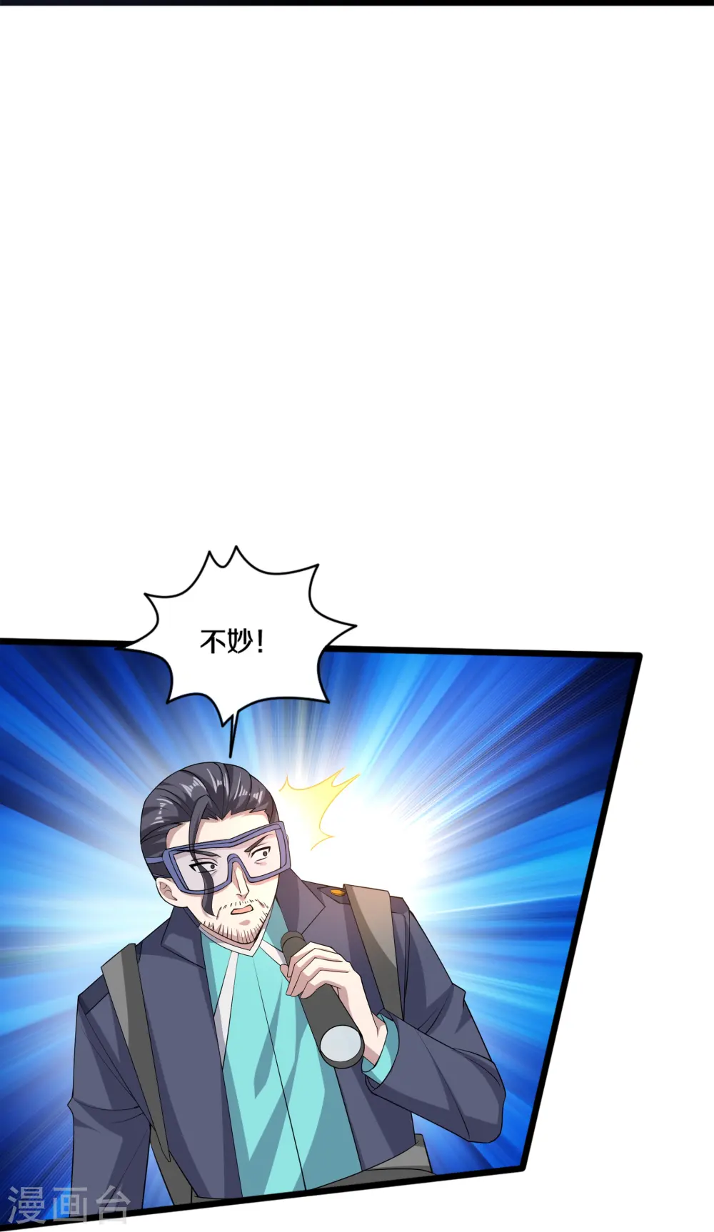 第248话 算漏的地方 第26页