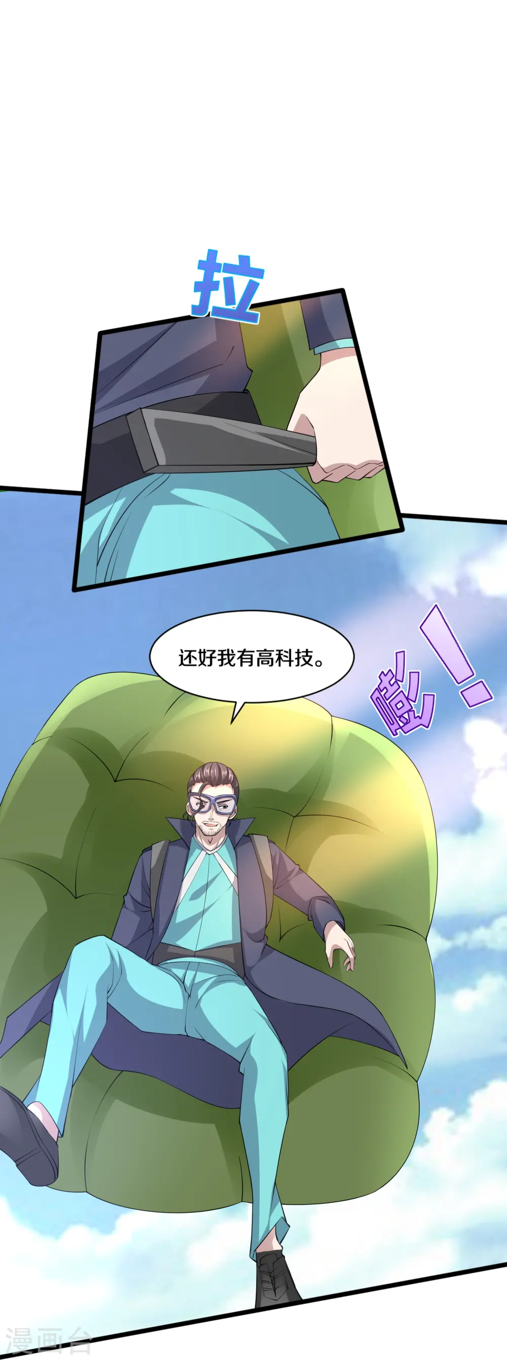 第248话 算漏的地方 第28页