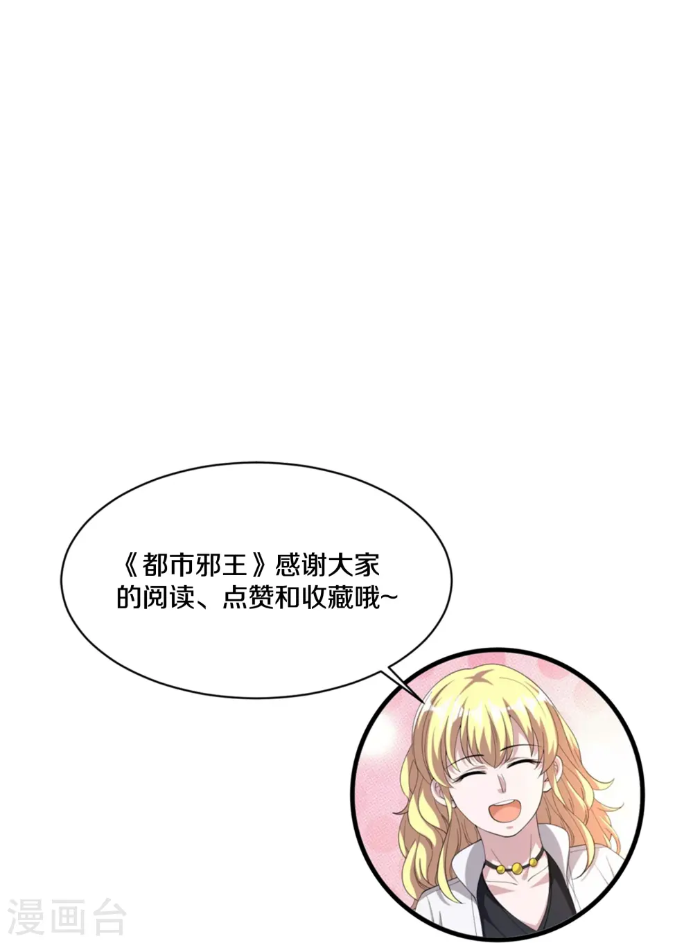 第248话 算漏的地方 第32页