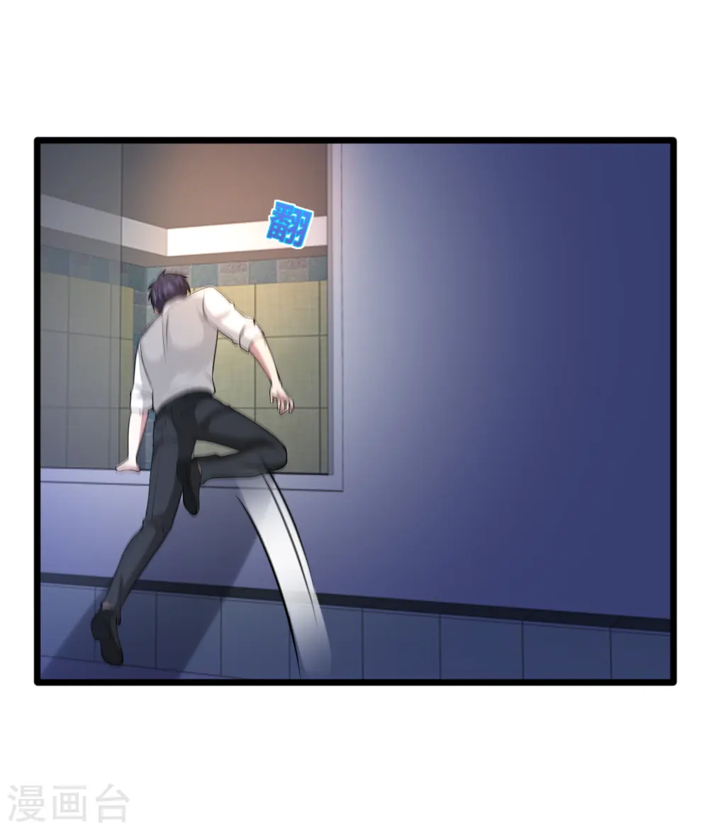 第236话 两大长老 第5页