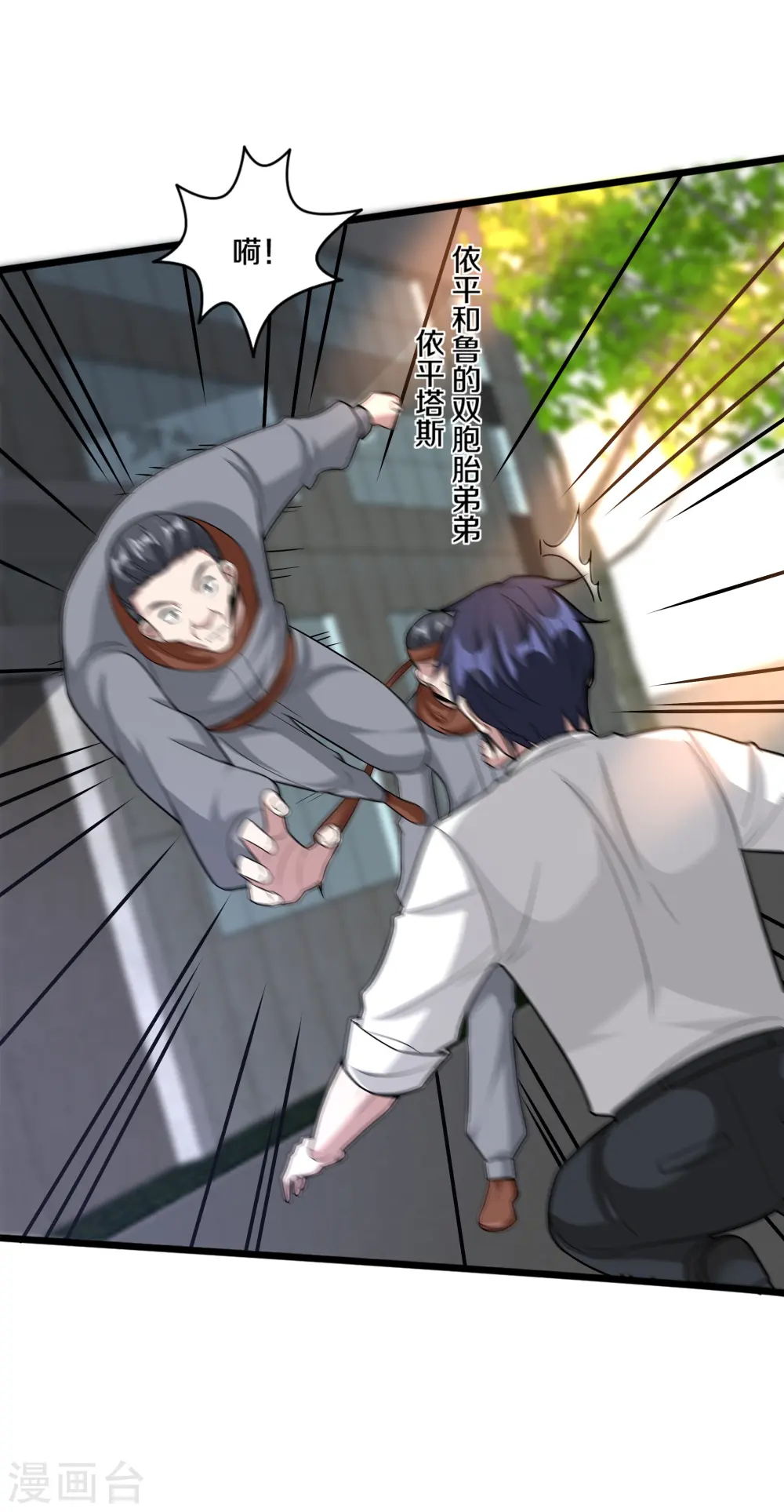第226话 交手 第2页