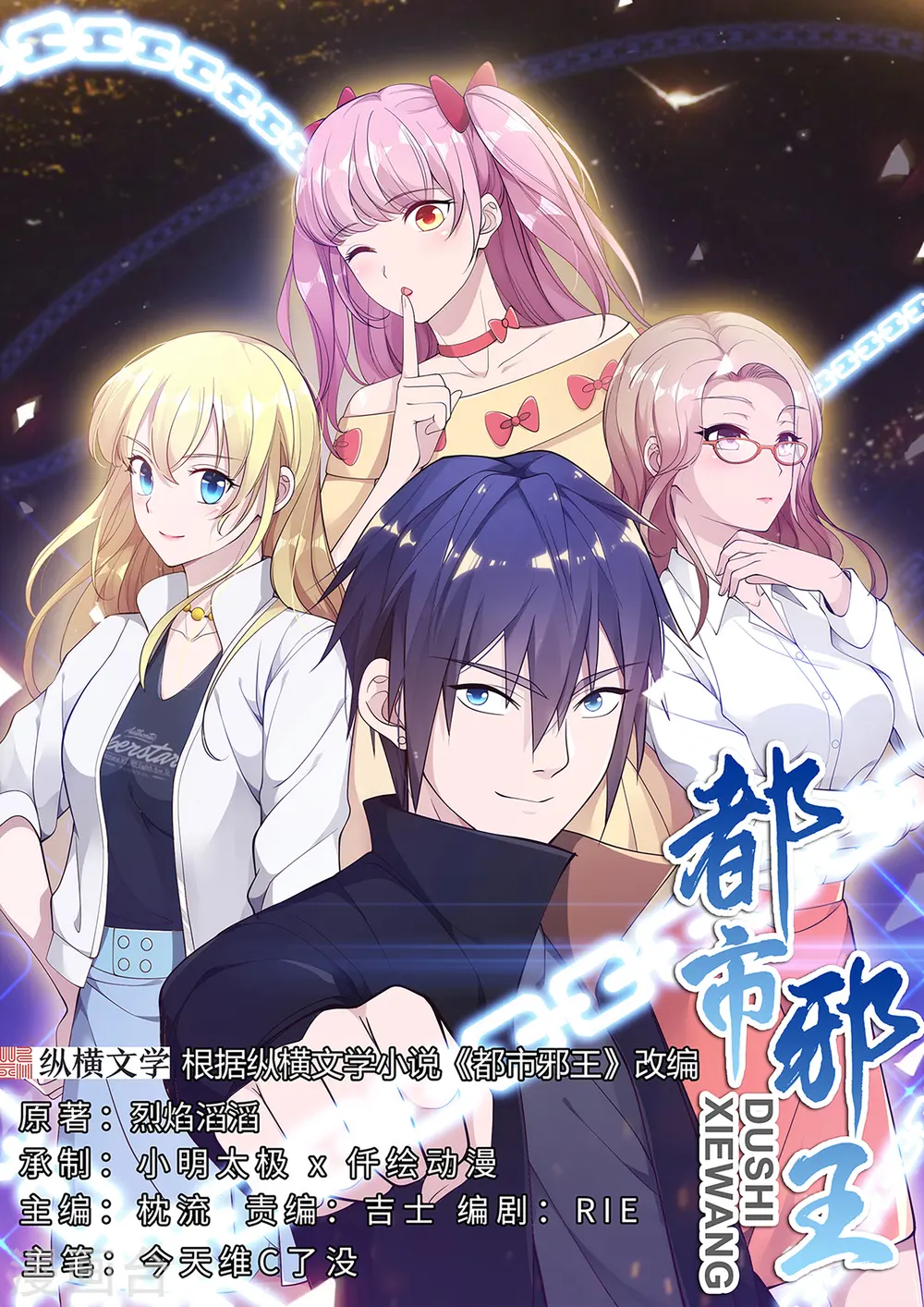 第222话 危机又起 第1页