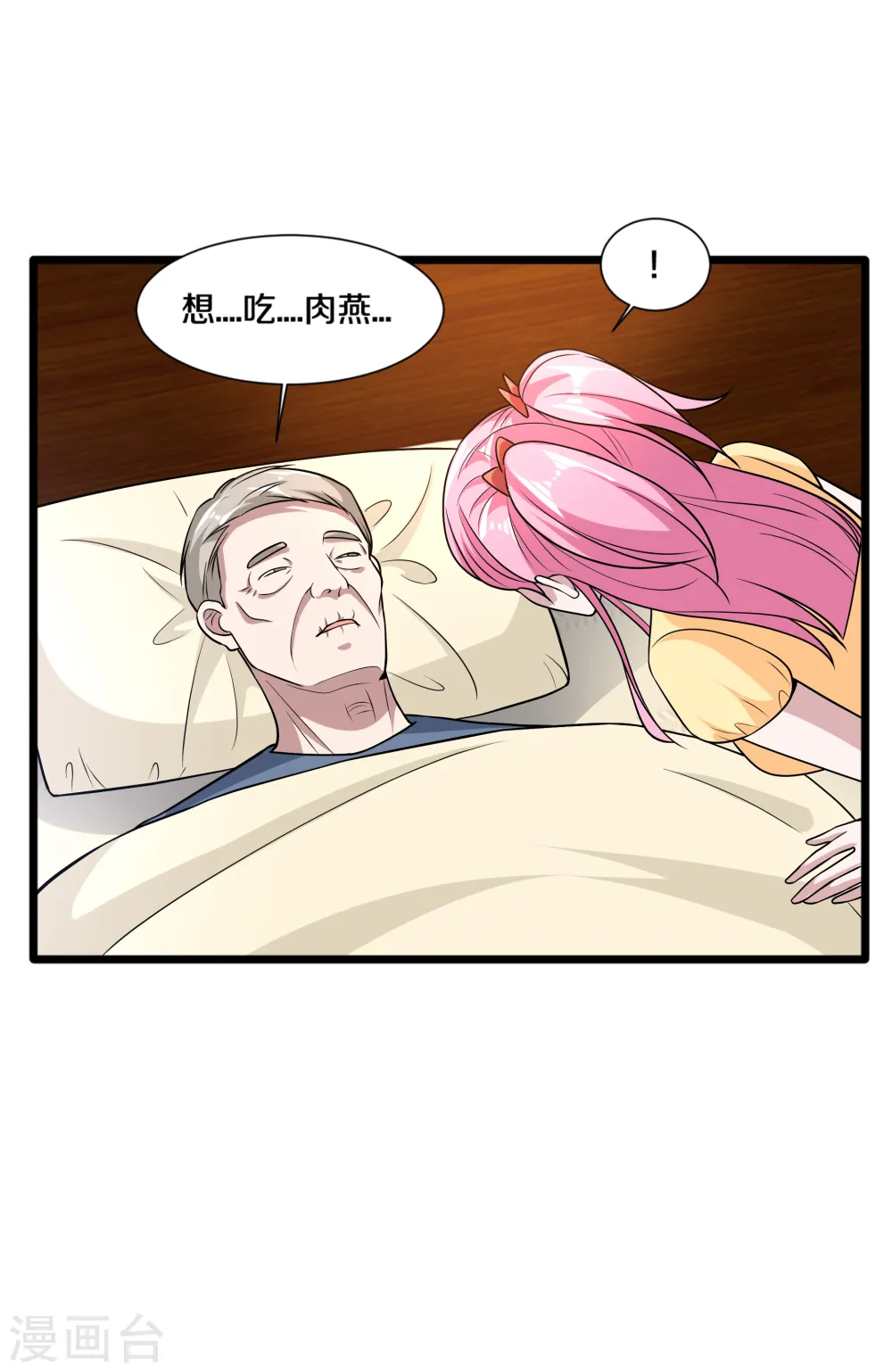 第222话 危机又起 第5页