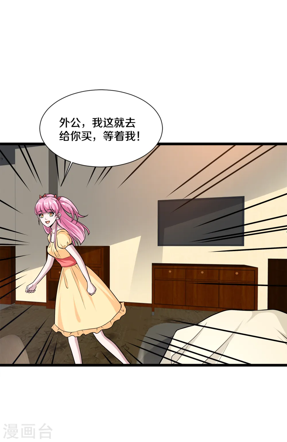 第222话 危机又起 第6页