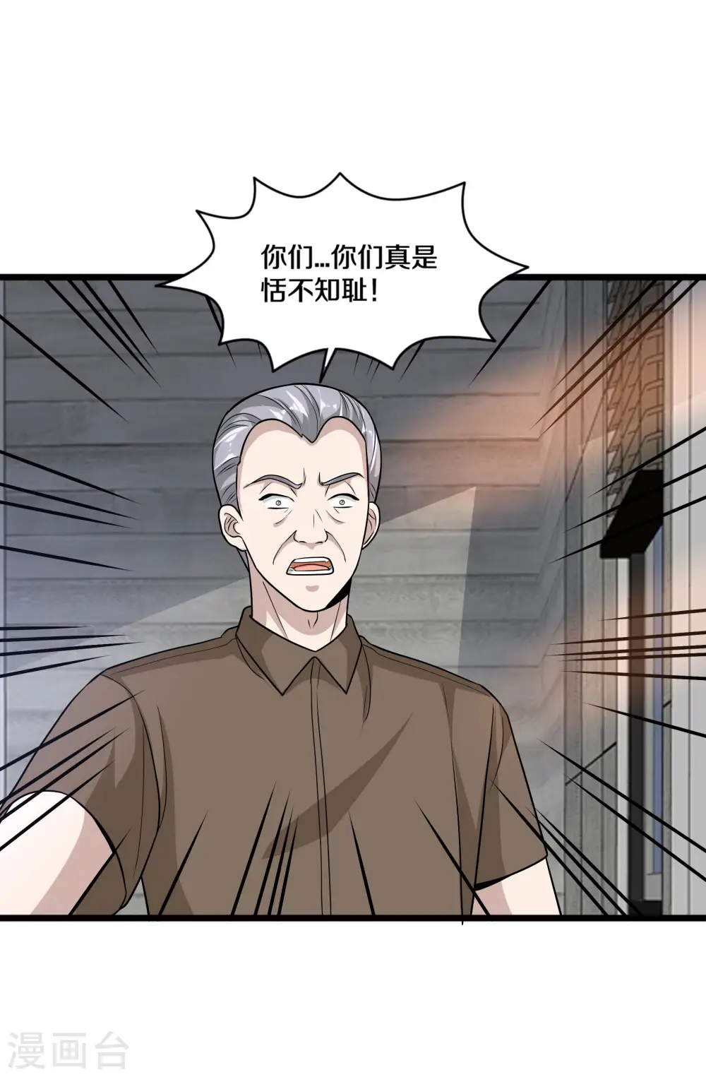 第221话 改邪归正 第3页