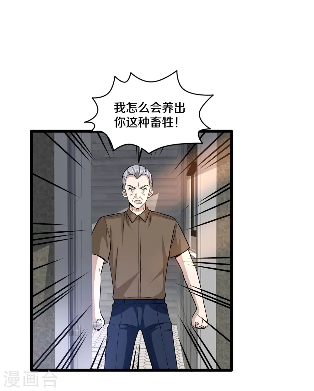 第221话 改邪归正 第4页