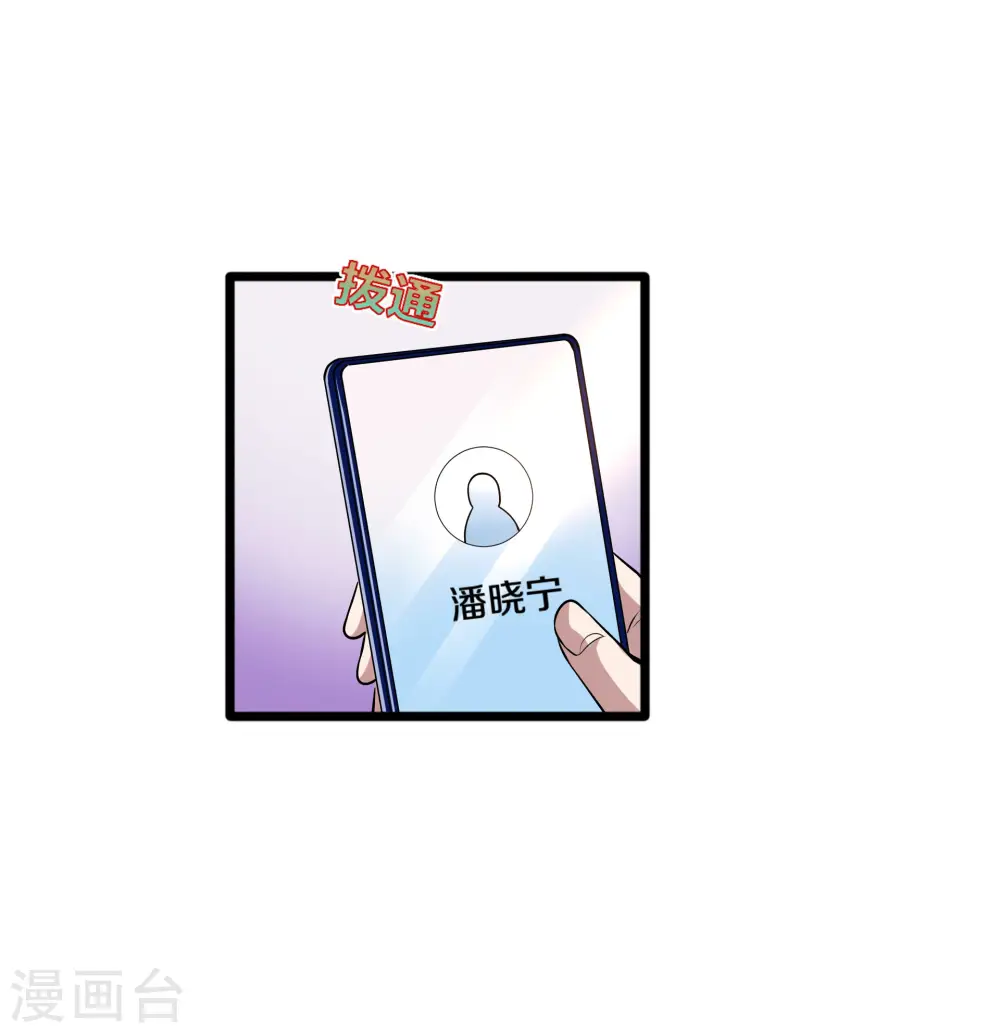 第221话 改邪归正 第6页