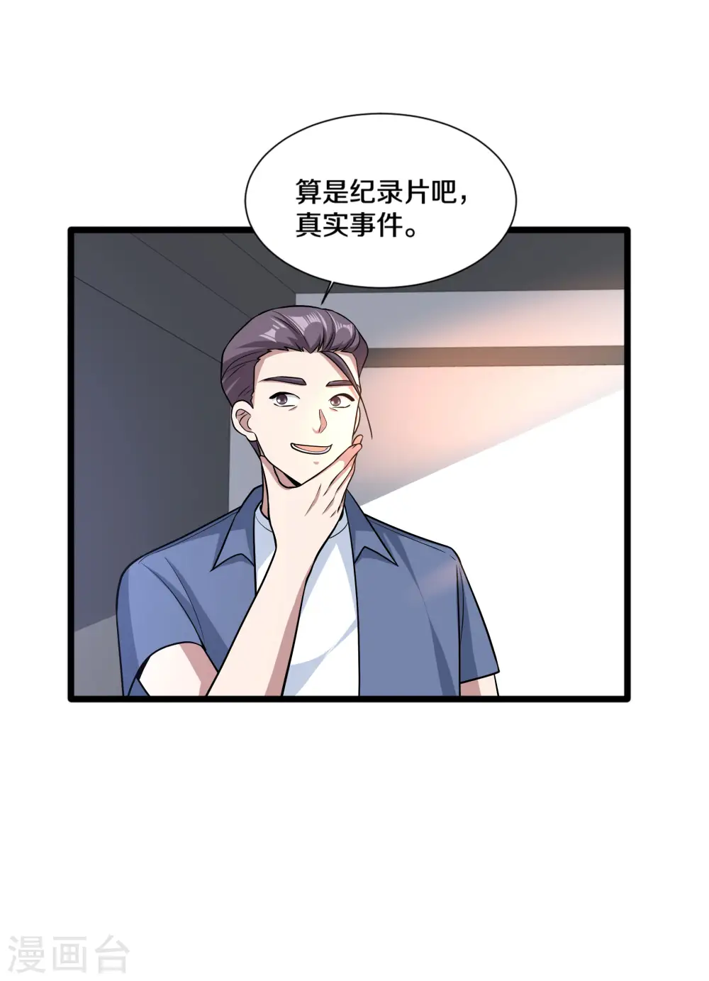 第220话 上门警告 第27页