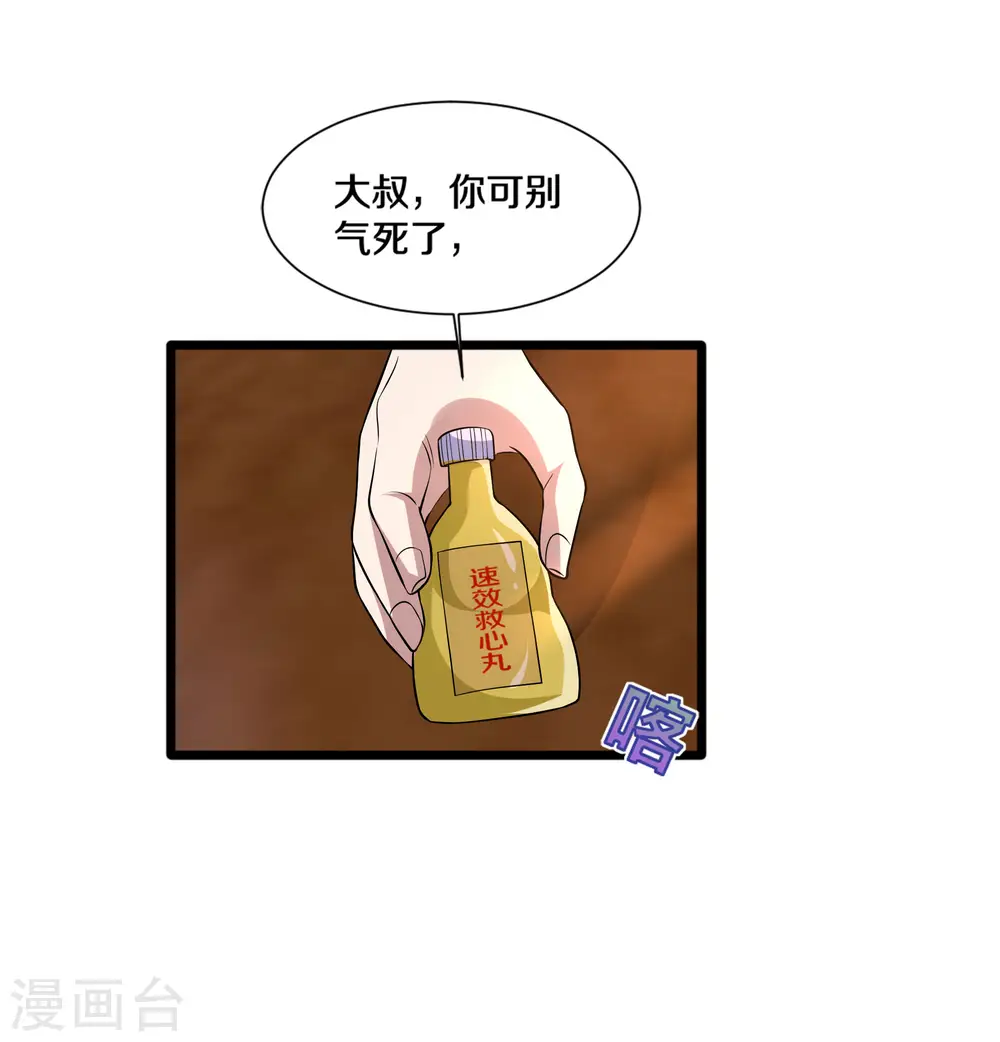 第220话 上门警告 第30页