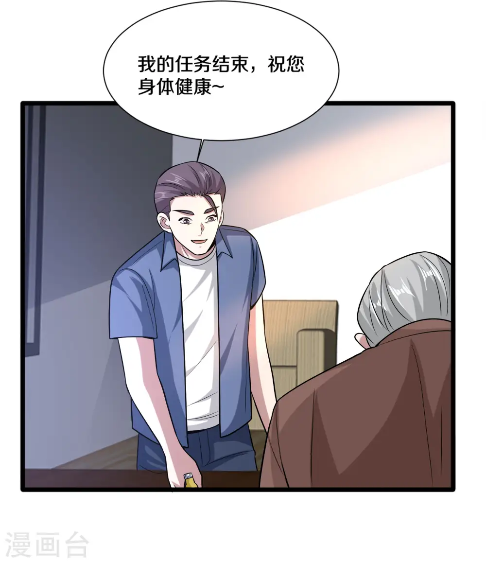 第220话 上门警告 第31页