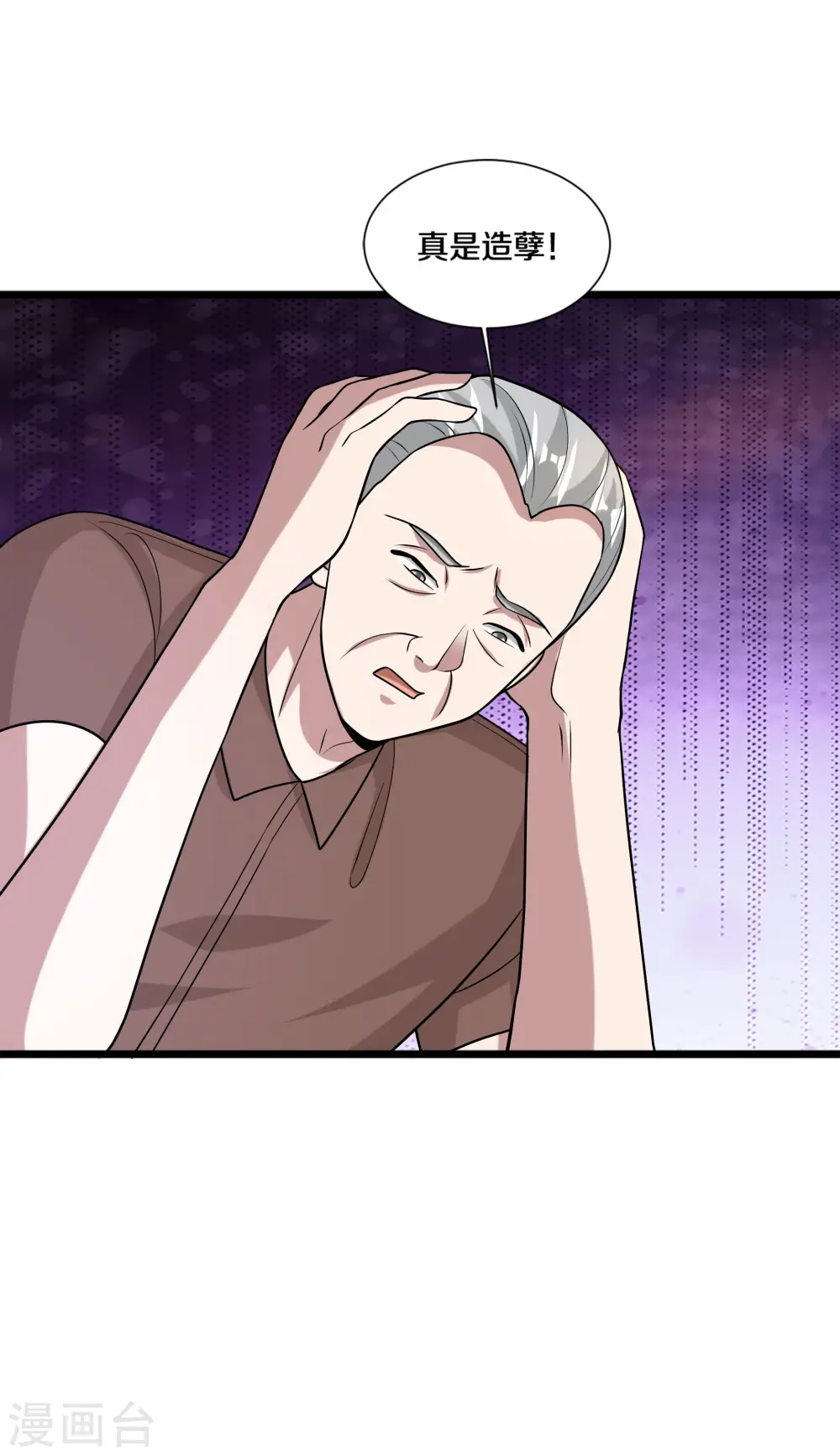 第220话 上门警告 第33页