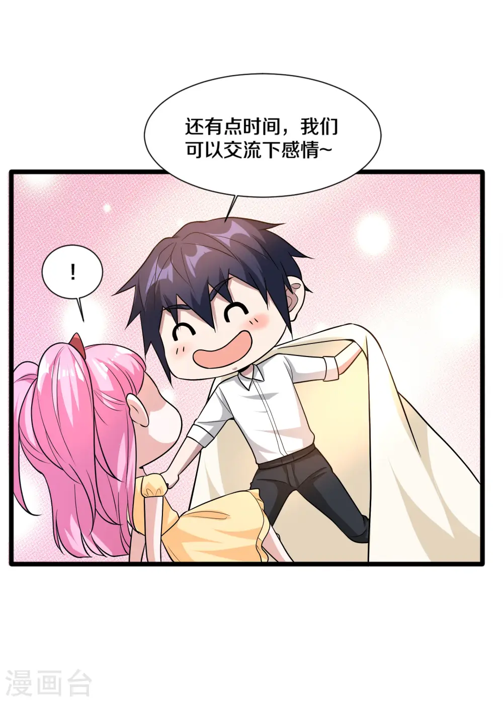 第220话 上门警告 第36页