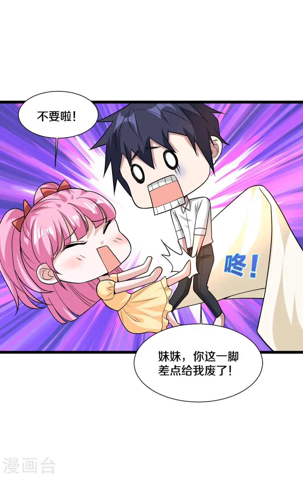 第220话 上门警告 第37页