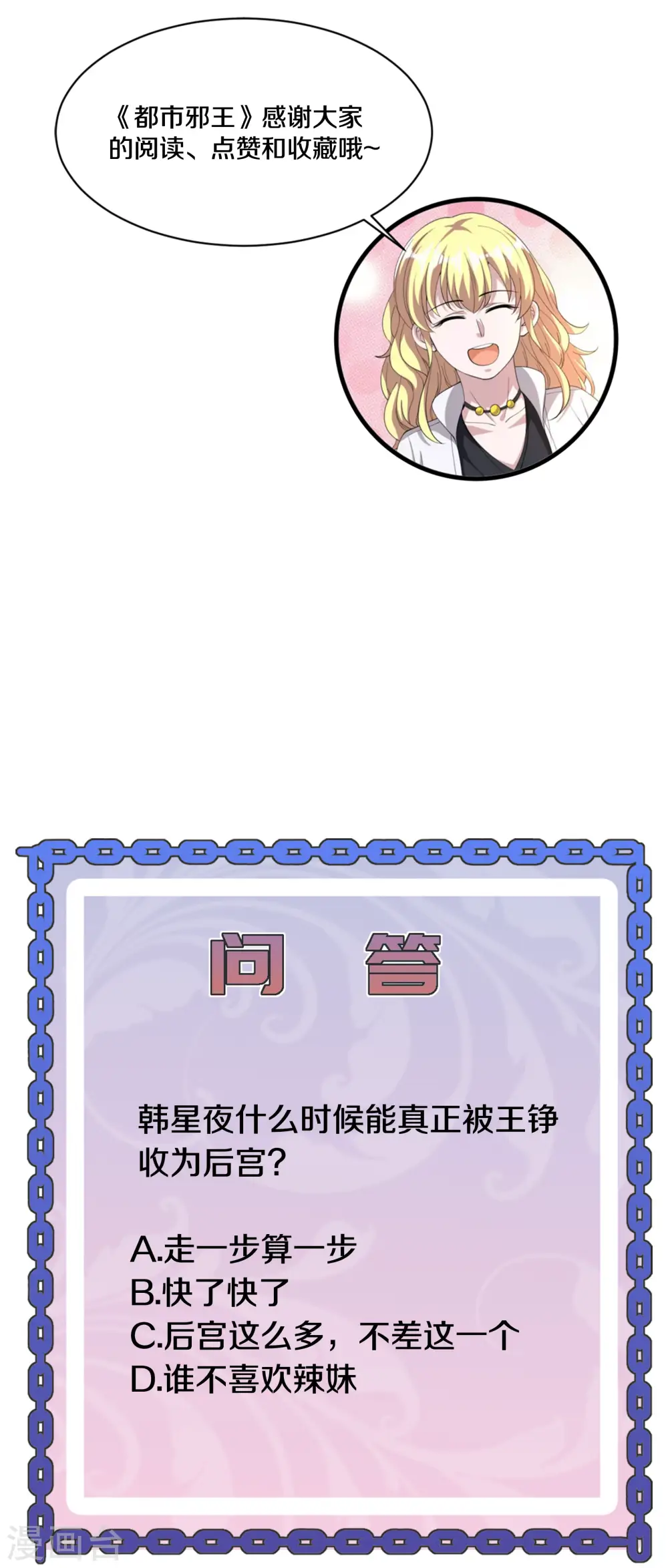 第220话 上门警告 第38页