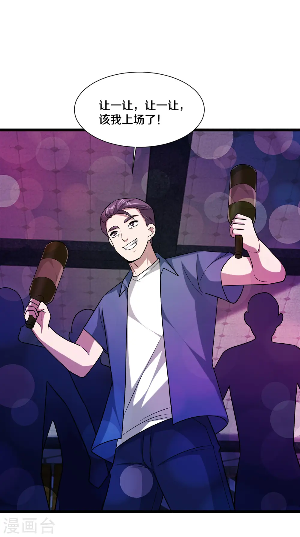 第219话 砸场子 第37页
