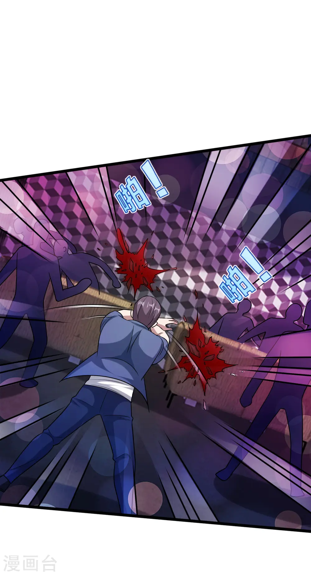 第219话 砸场子 第38页