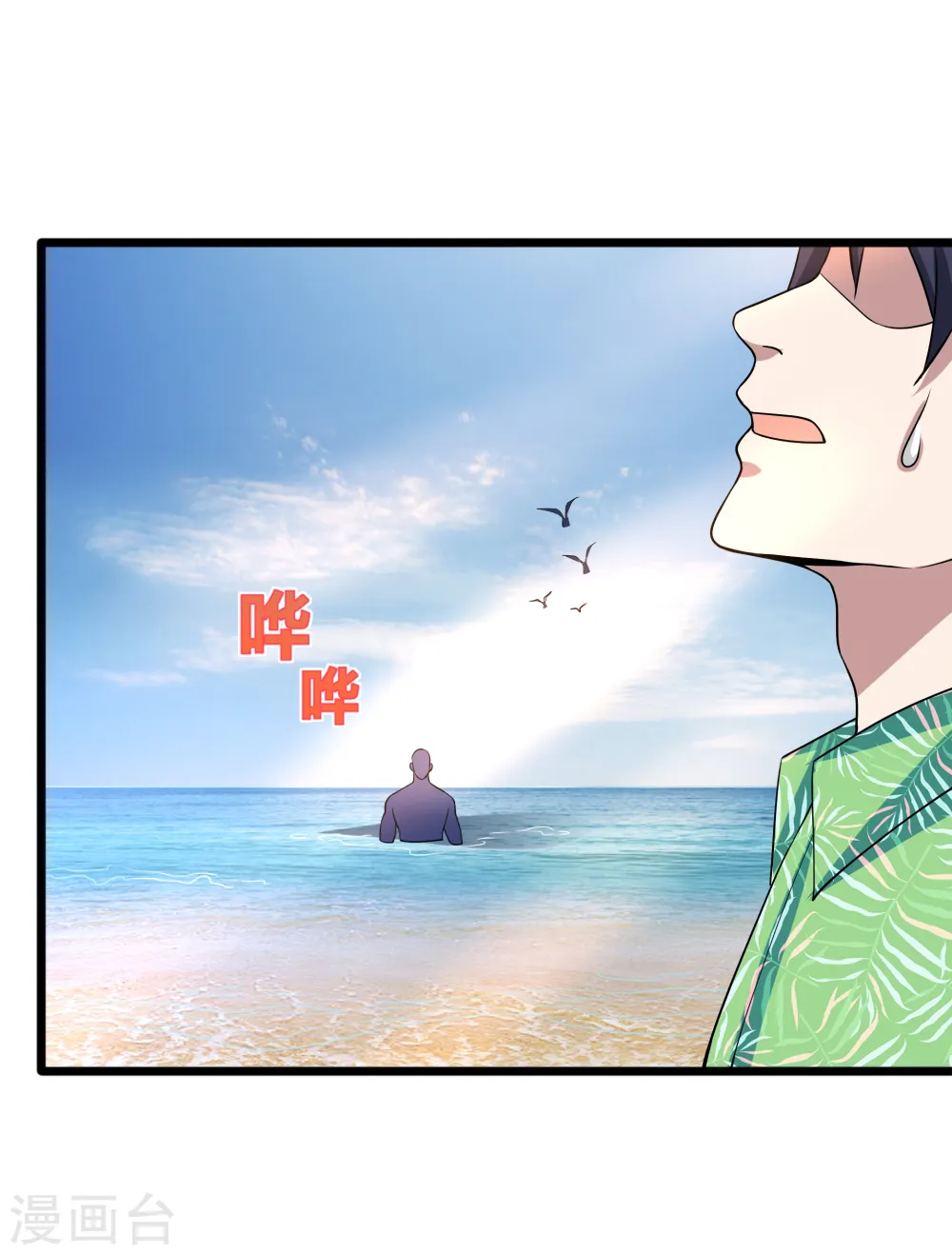 第186话 你还有没有遗言？ 第16页