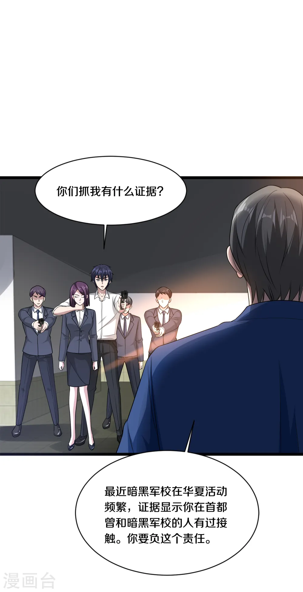 第153话 很了不起吗？ 第5页
