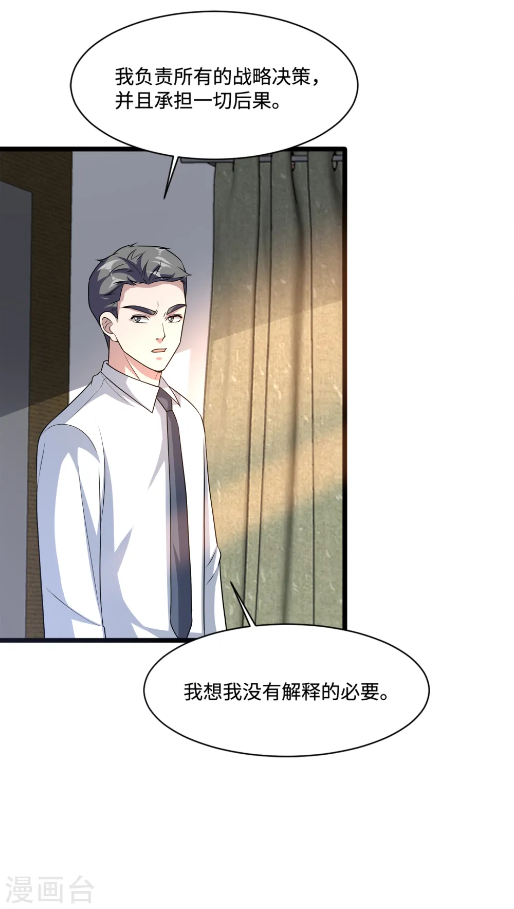第148话 一群蠢货 第6页