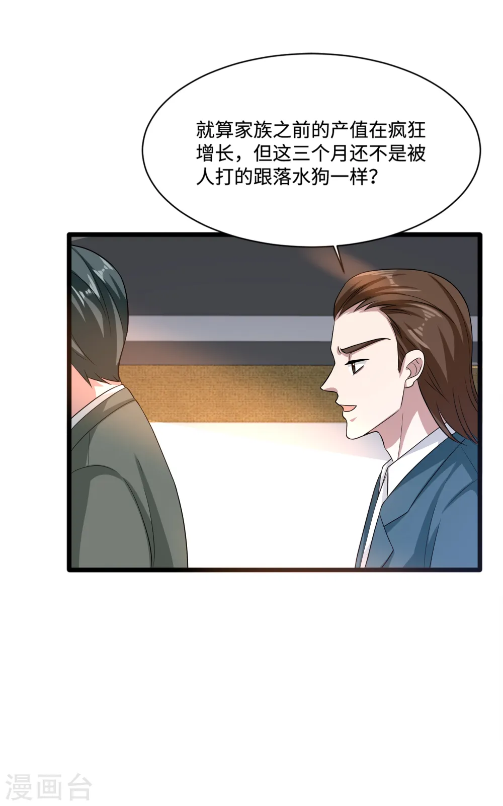 第148话 一群蠢货 第10页