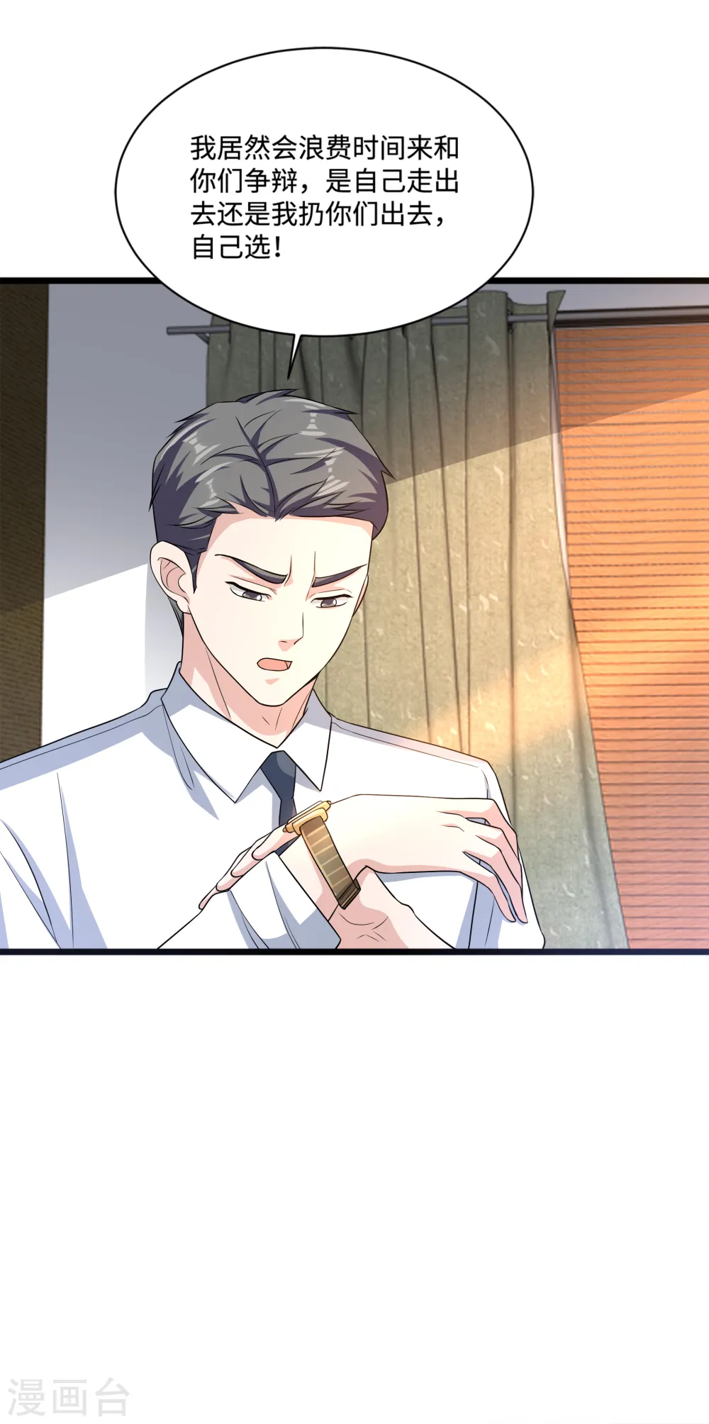 第148话 一群蠢货 第11页