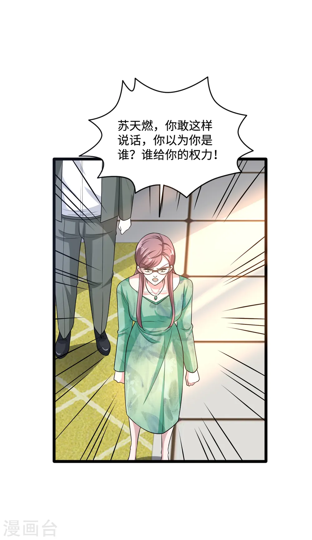 第148话 一群蠢货 第12页