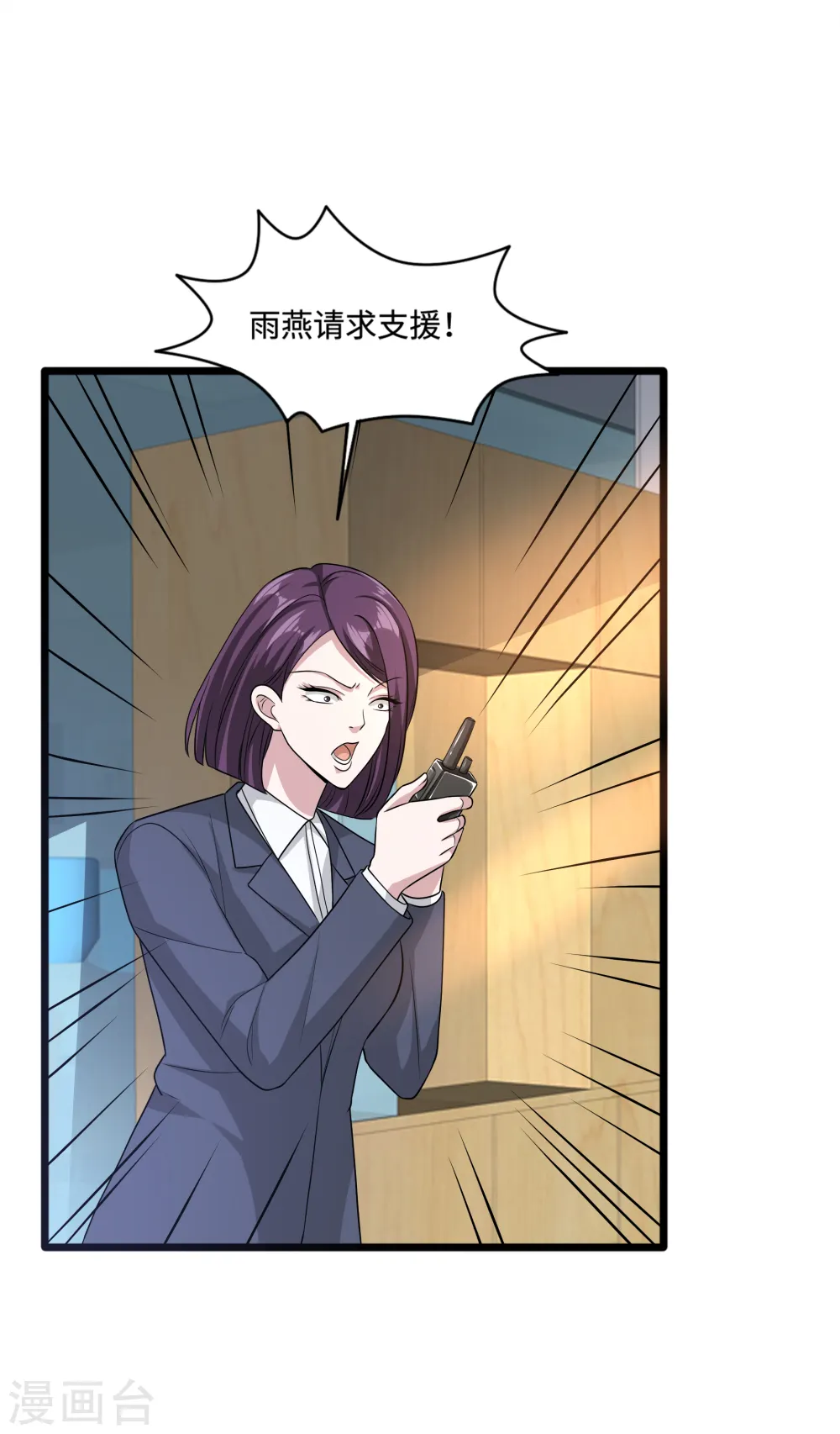 第149话 最快速度 第15页
