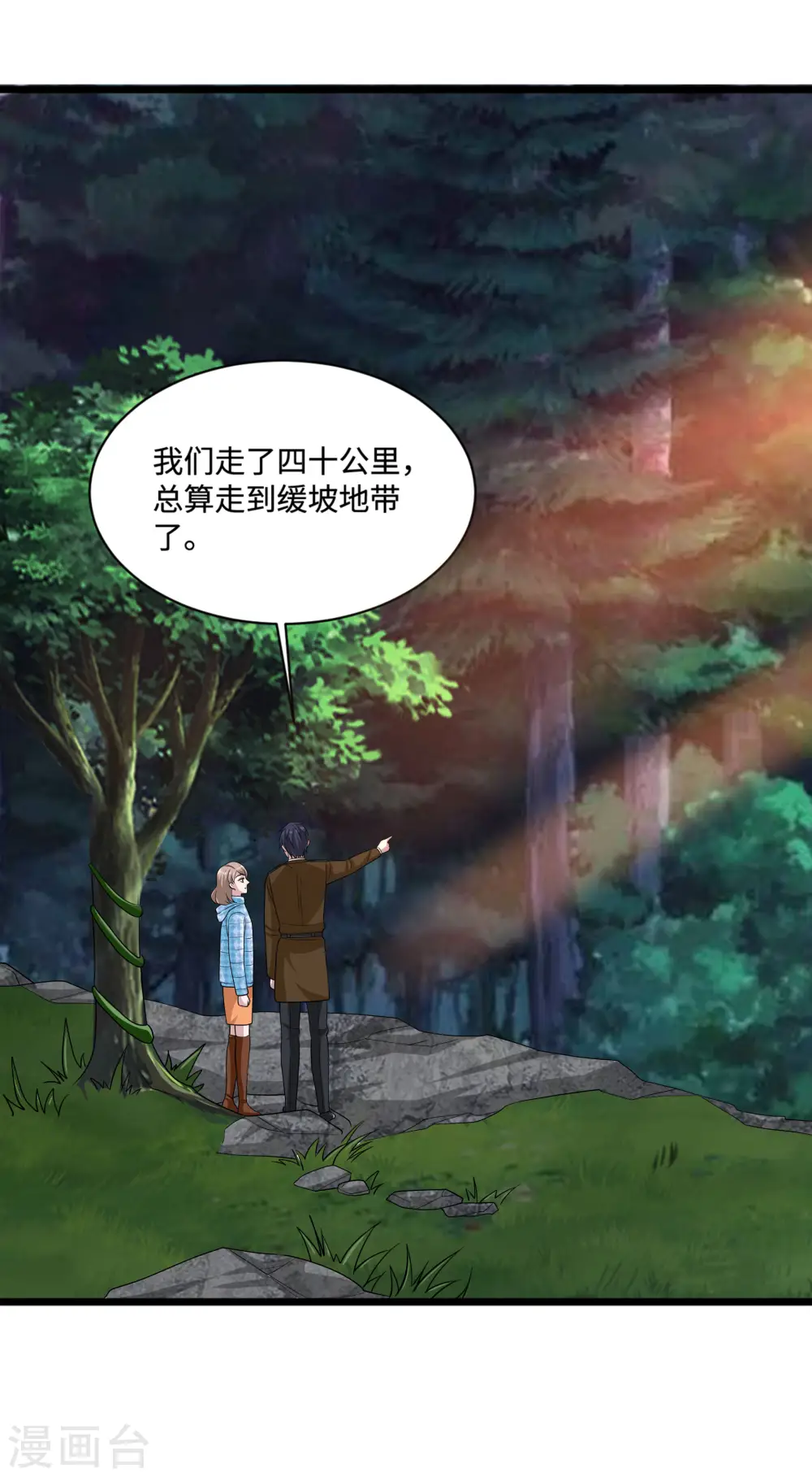 第129话 荒野求生 第12页