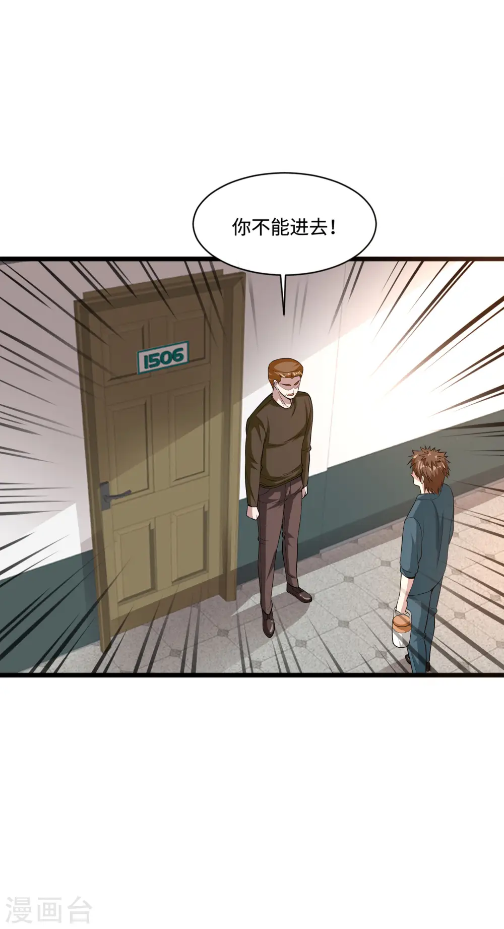 第101话 东方邪王 第4页