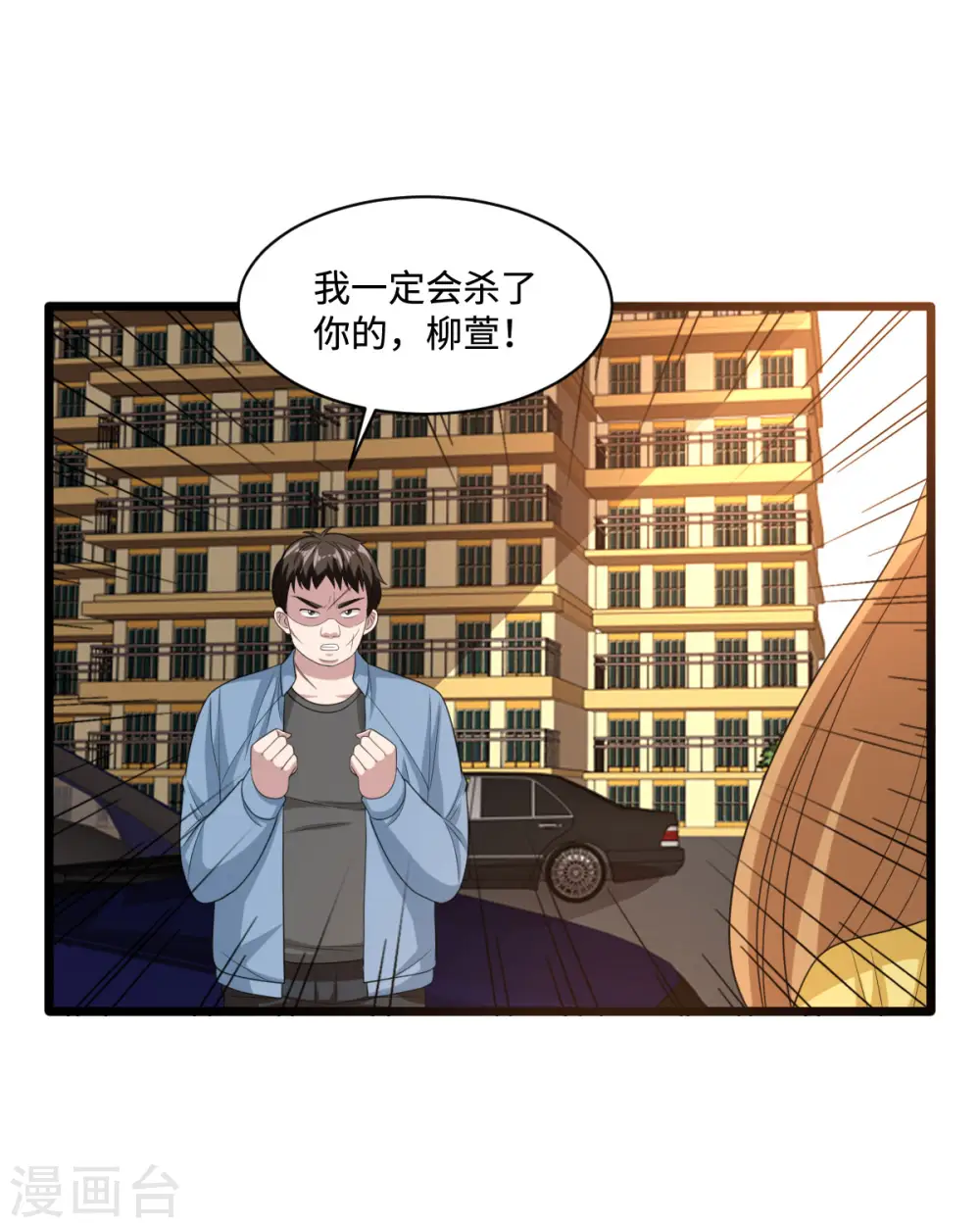 第65话 七毛她都拿不到 第15页