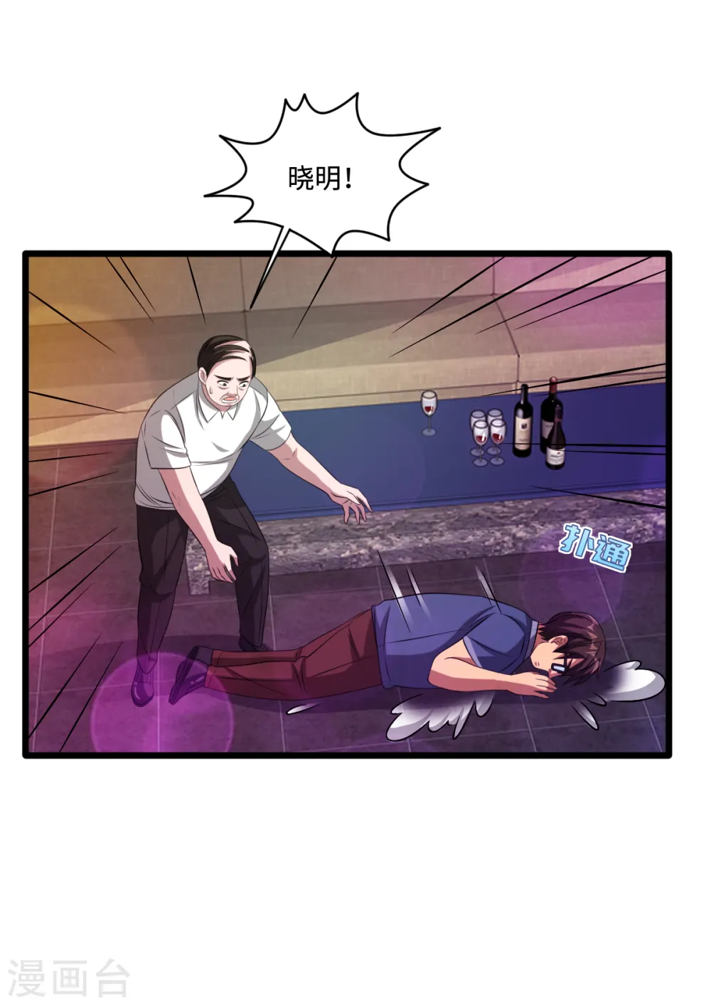第62话 二选一！！ 第10页