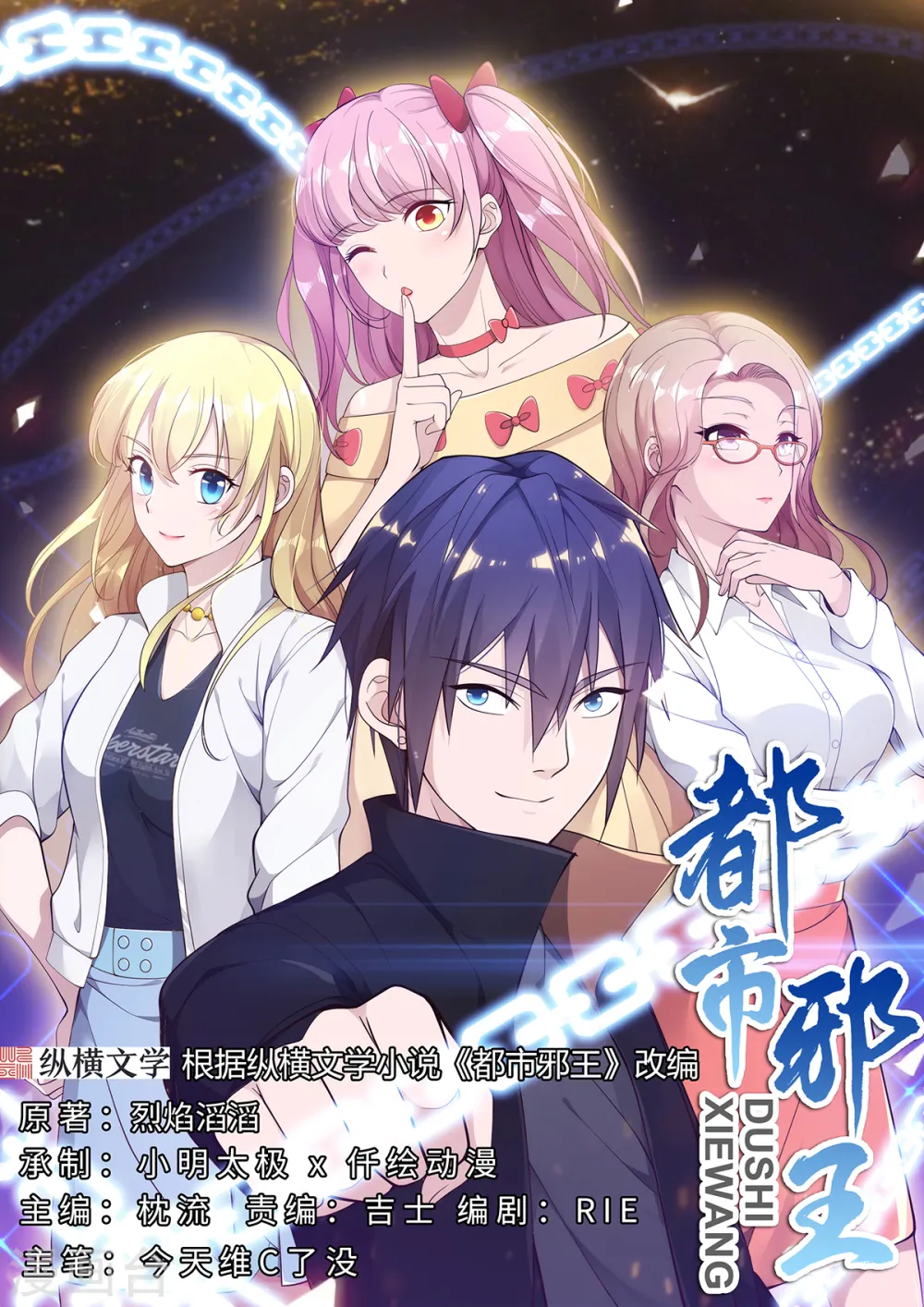 第52话 一回生二回熟 第1页