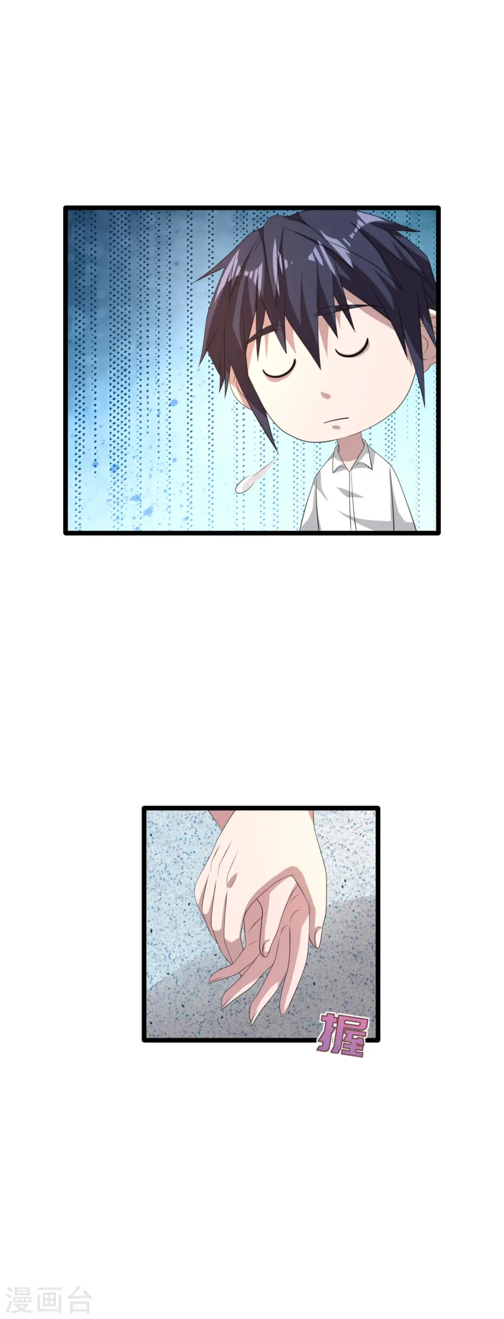 第52话 一回生二回熟 第4页