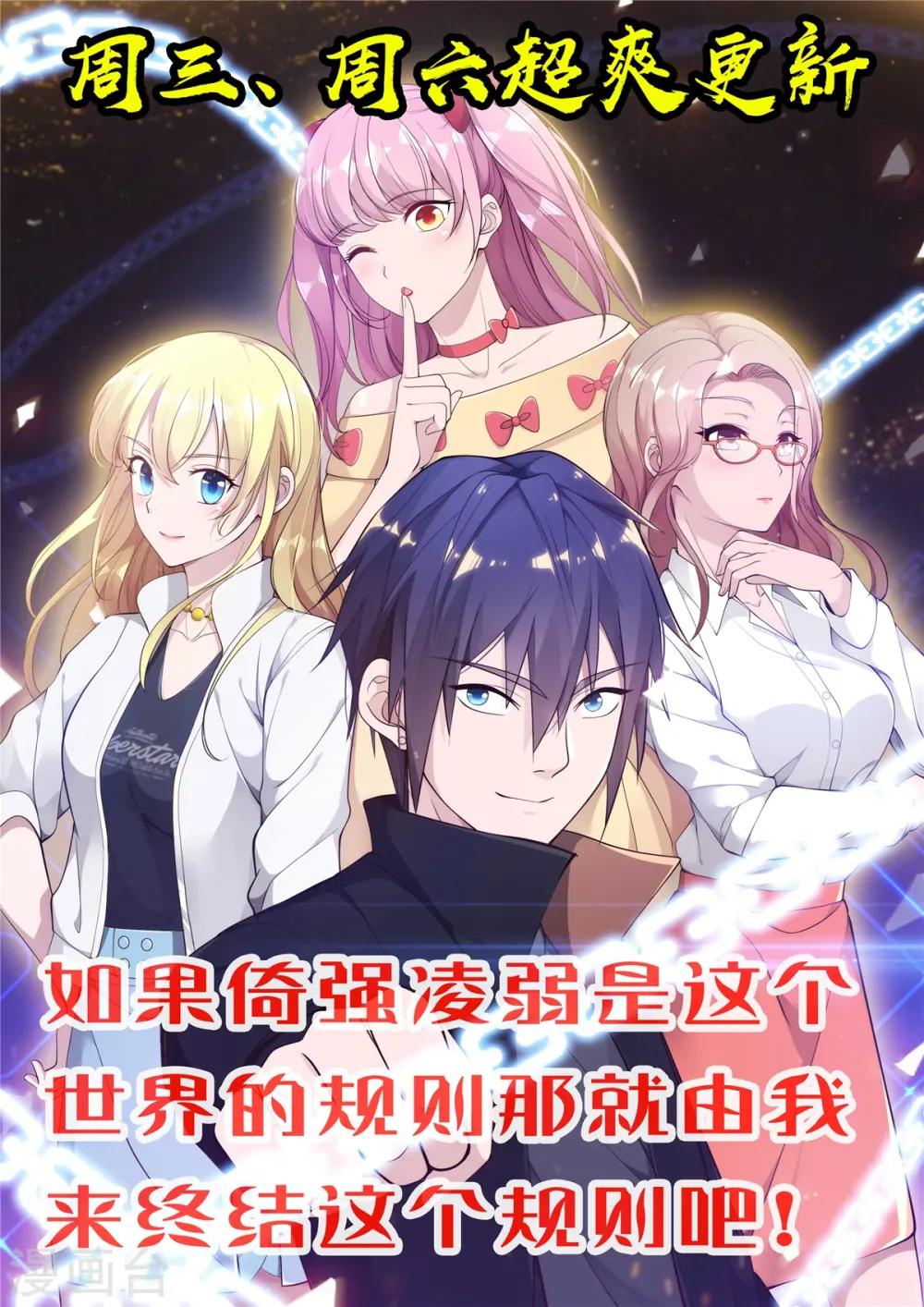 第52话 一回生二回熟 第26页