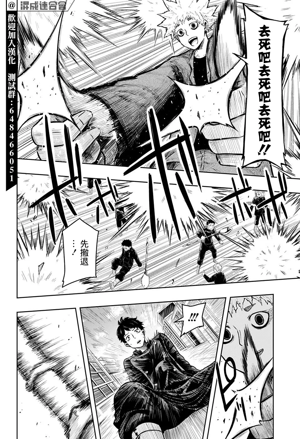 第18话 第2页