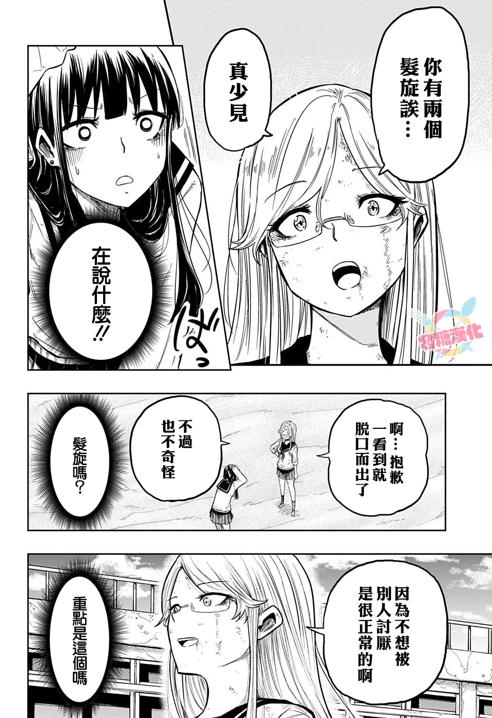 第16话 第5页