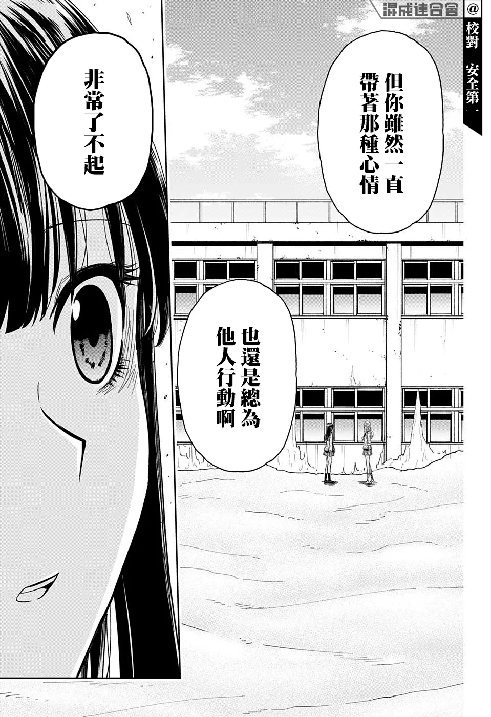 第16话 第6页