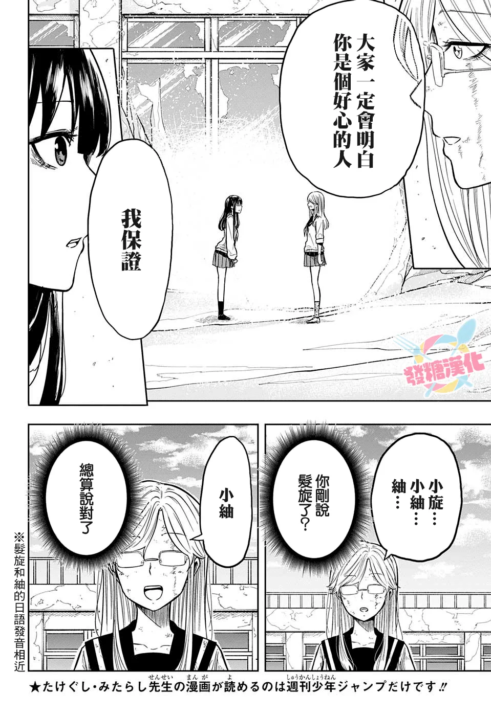 第16话 第7页