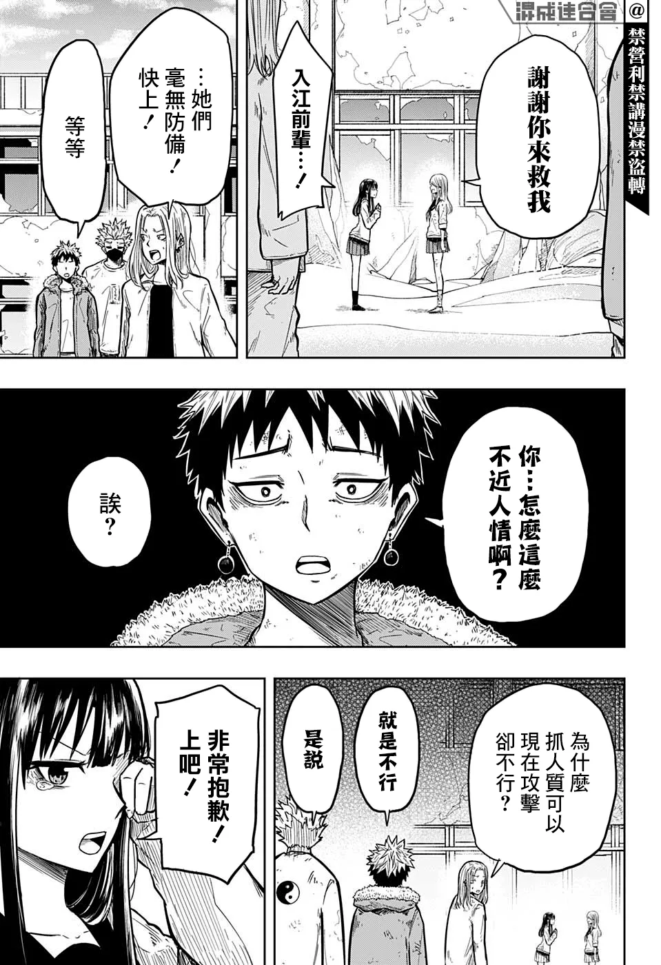 第16话 第8页