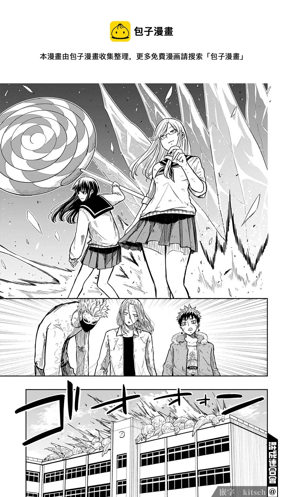第16话 第10页