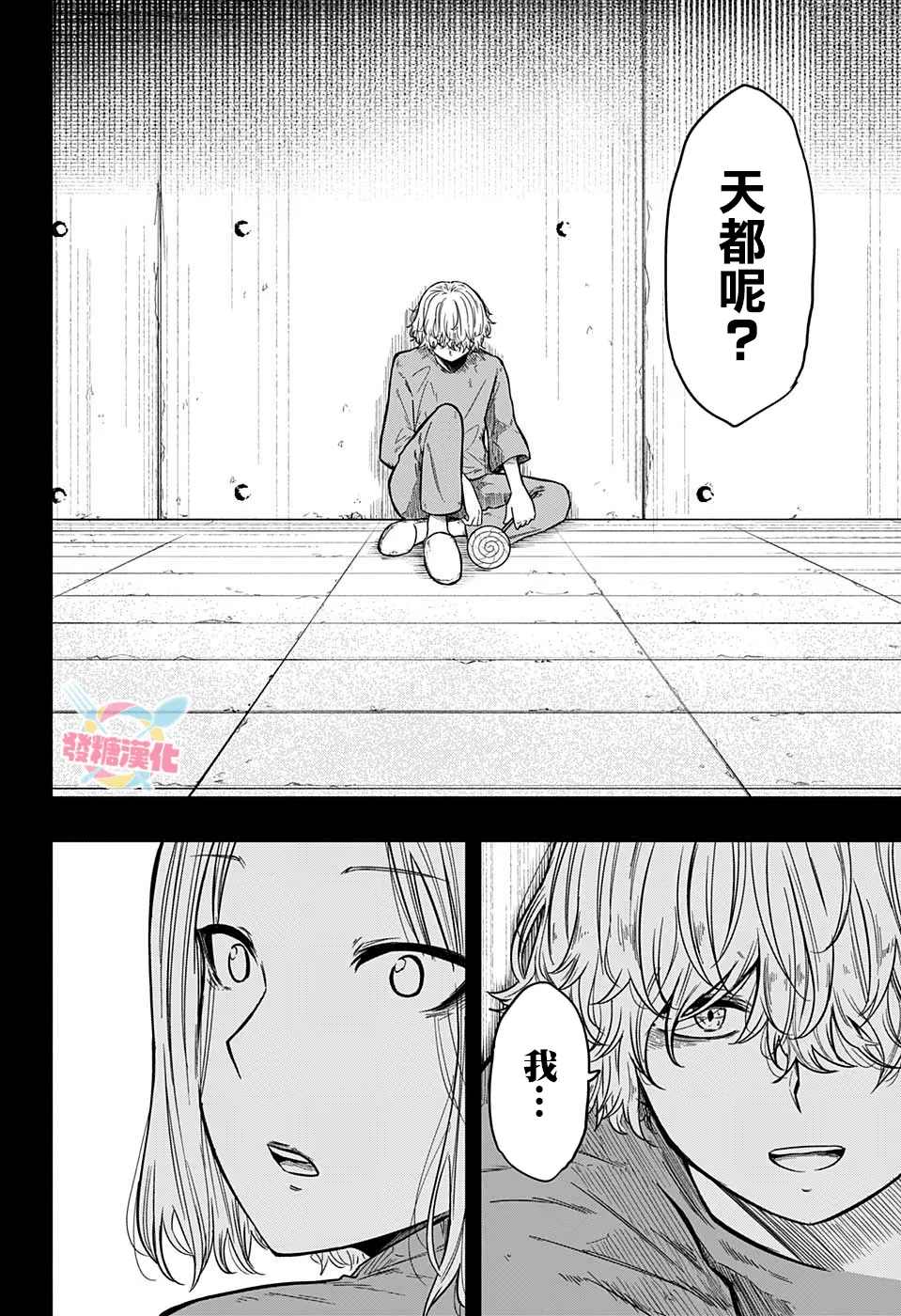 第16话 第13页